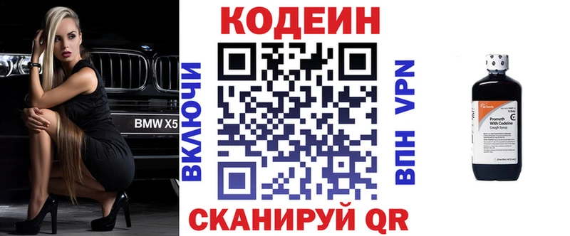 Кодеиновый сироп Lean Purple Drank  кракен сайт  Нефтекумск 