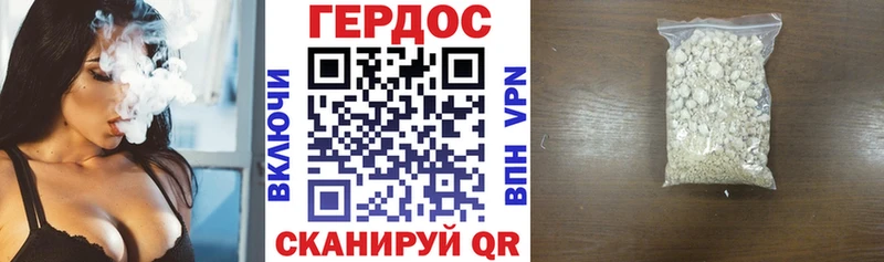 Героин гречка закладки Нефтекумск