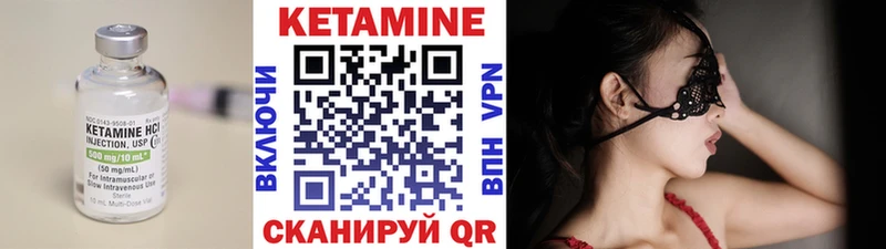 Кетамин VHQ  Нефтекумск 