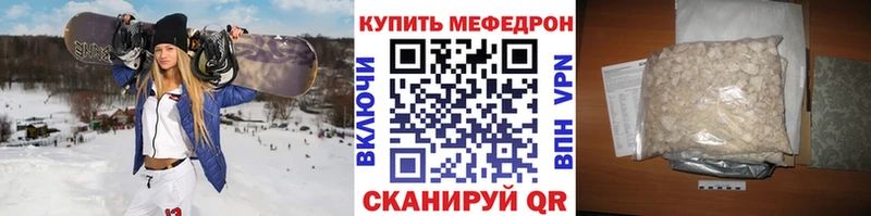 купить закладку  Нефтекумск  МЕФ mephedrone 