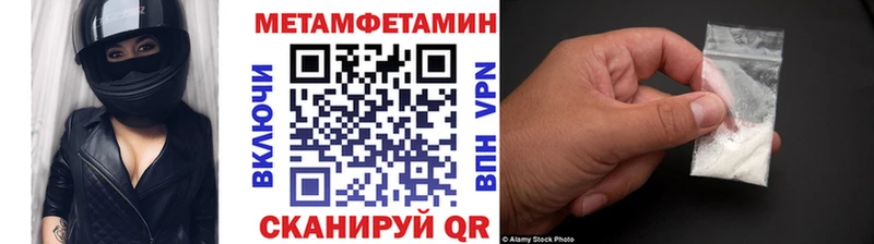 Метамфетамин пудра  наркотики  Нефтекумск 